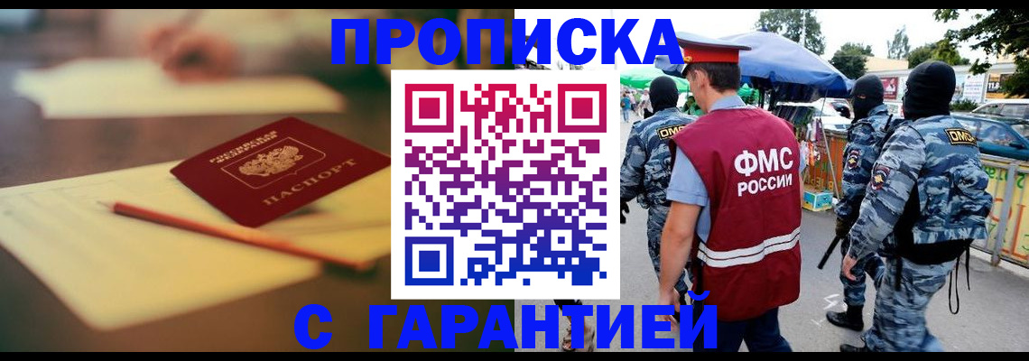 временная регистрация поиск в Пестово