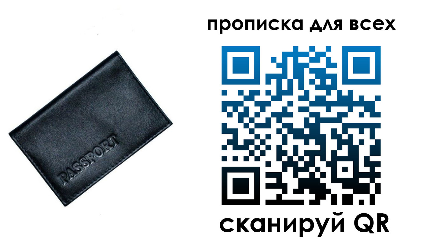 временная регистрация для школы в Пестово
