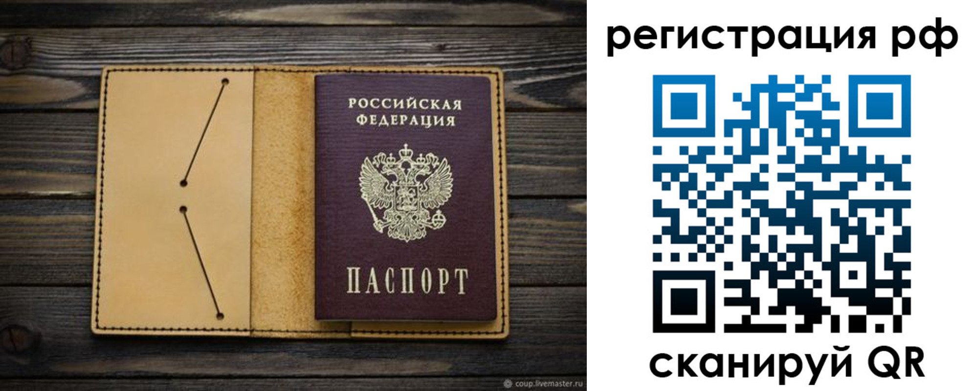 временная регистрация надежно в Пестово
