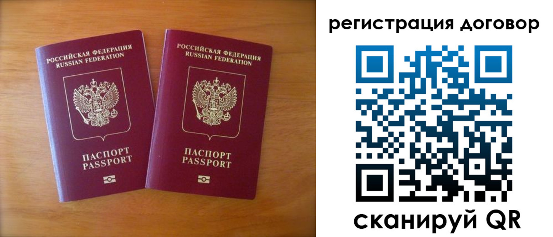 прописка регистрация в Пестово