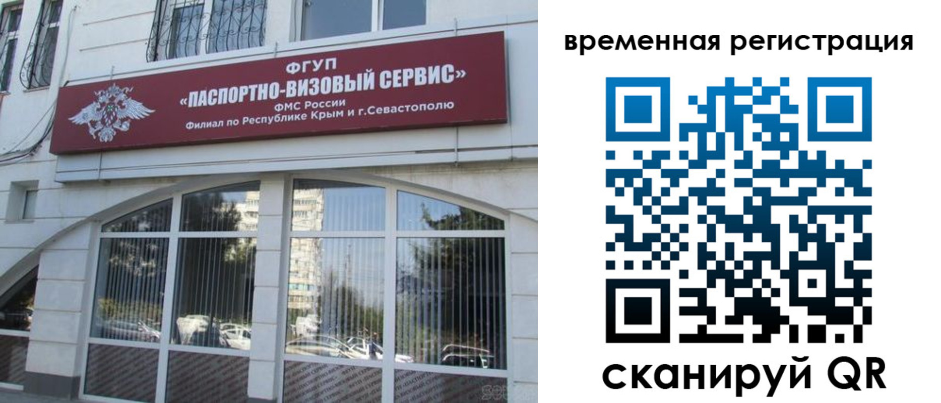 временная прописка в Пестово