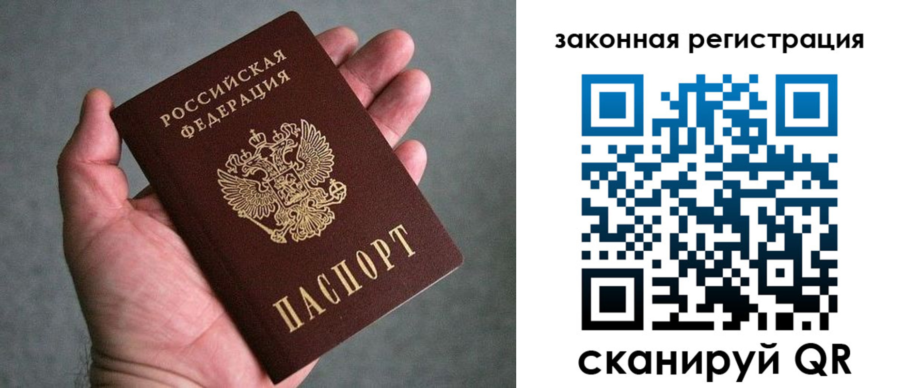 купить прописку в Пестово