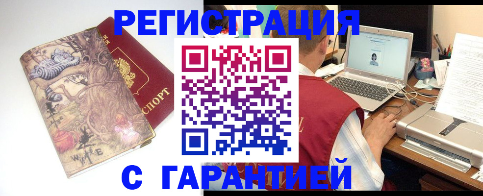 прописка в Пестово