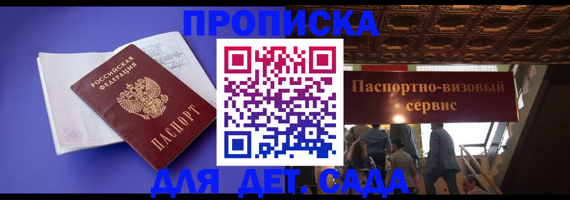 временная регистрация купить в Пестово