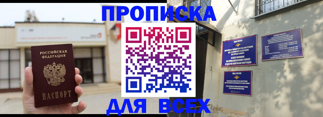 временная регистрация надежно в Пестово