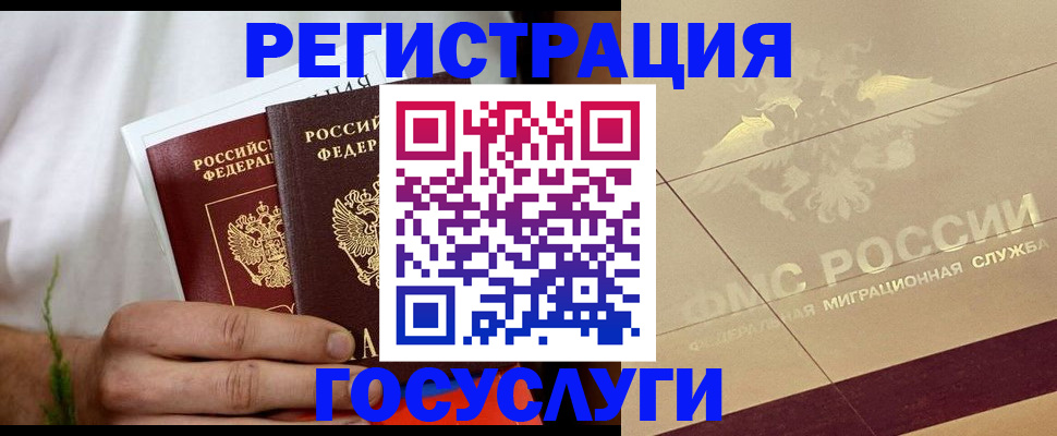 временная регистрация надежно в Пестово