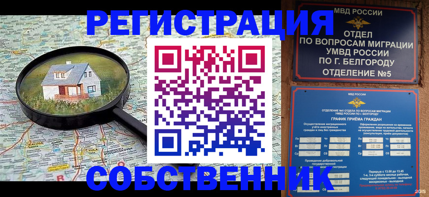 регистрация для школы в Пестово