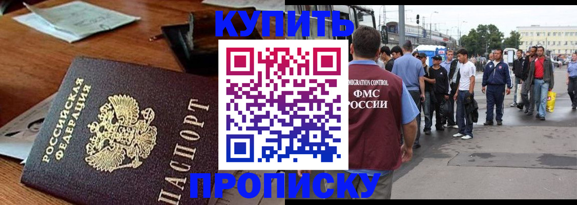 прописка для кредита в Пестово
