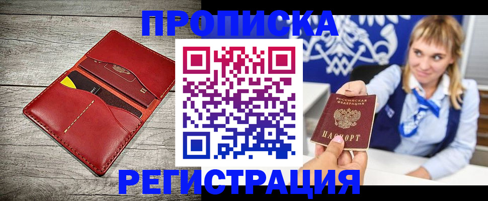 временная регистрация гарантия в Пестово