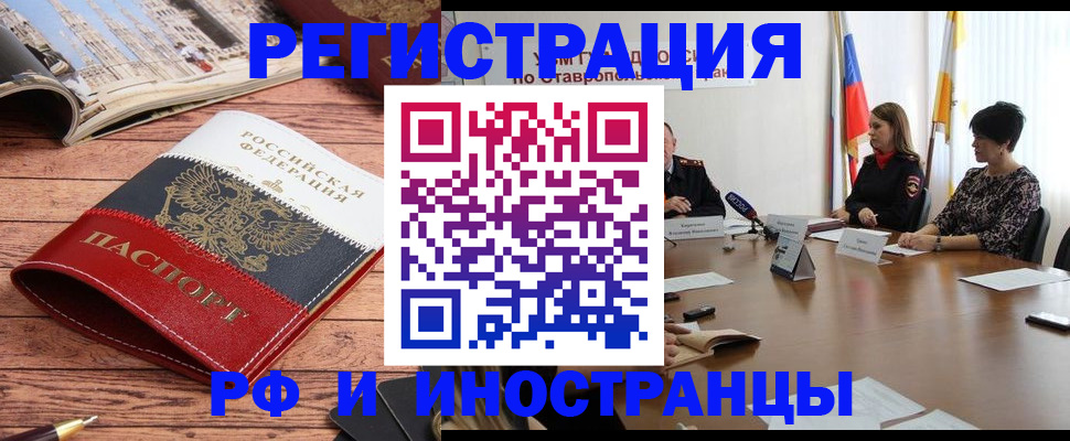 временная прописка в Пестово