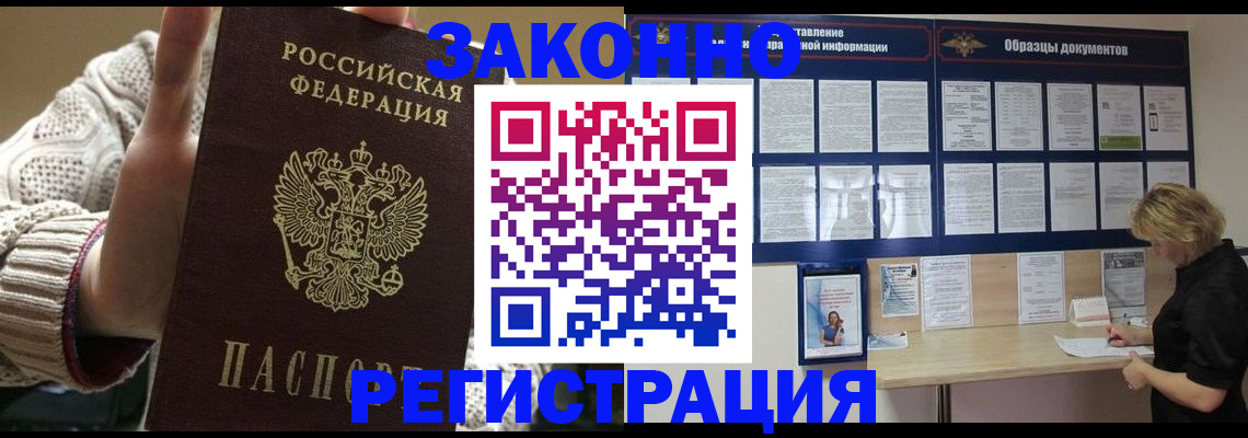 прописка от собственника в Пестово